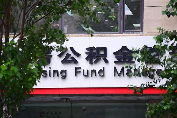 广州怎么提取上海的住房公积金（怎么提取上海公积金最简单的方法）